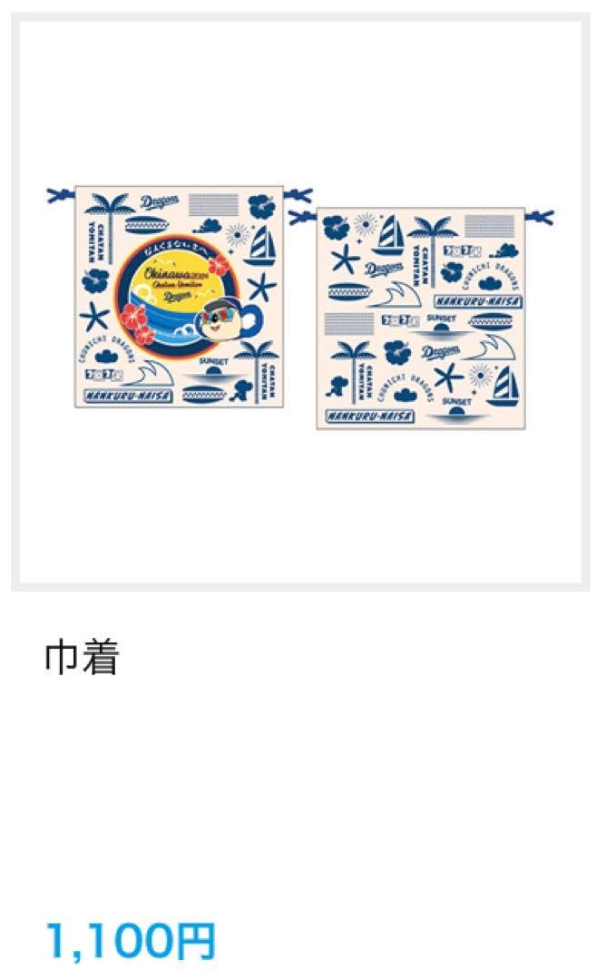 Amazon.co.jp: 中日ドラゴンズ 沖縄キャンプ グッズ : スポーツ